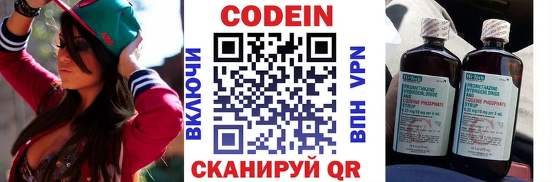 Кодеиновый сироп Lean напиток Lean (лин)  даркнет сайт  Нариманов 