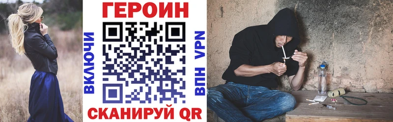 Героин хмурый  Нариманов 